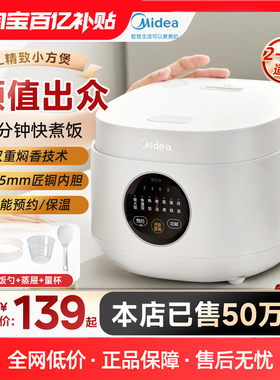 美的电饭锅3到4人华凌电饭煲家用小型1到2到3人煮饭锅3升新款正品
