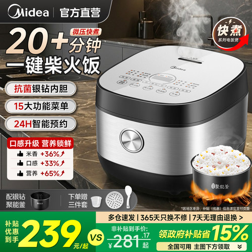 美的电饭煲家用5人电饭锅5升新款