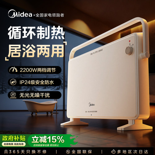 美的2025新款取暖器家用节能
