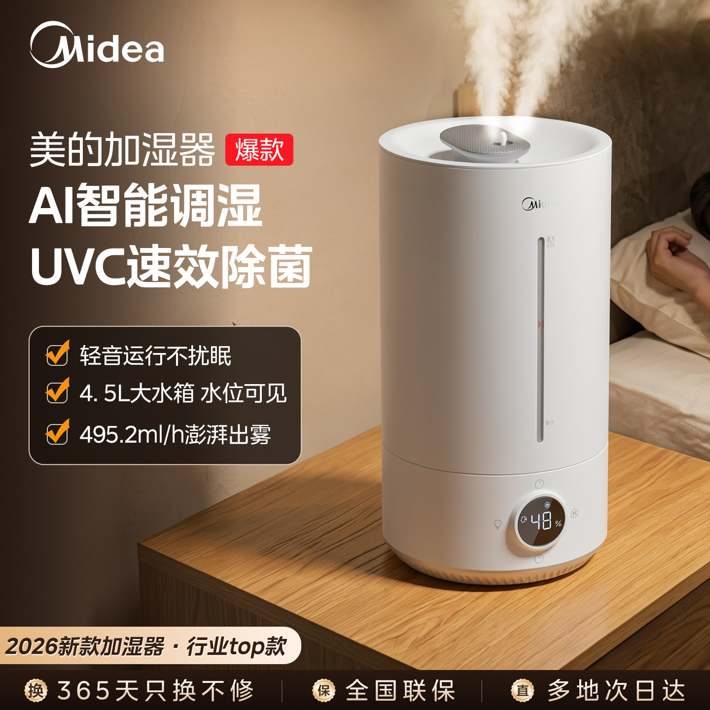美的加湿器家用新款室内空气加湿器卧室轻音孕妇婴儿客厅大喷雾