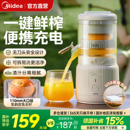 迷你水果原汁机2025新款 美 榨汁机渣汁分离全自动小型家用便携式