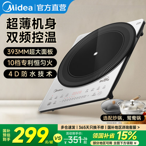 美的超薄电磁炉家用款大面板新款