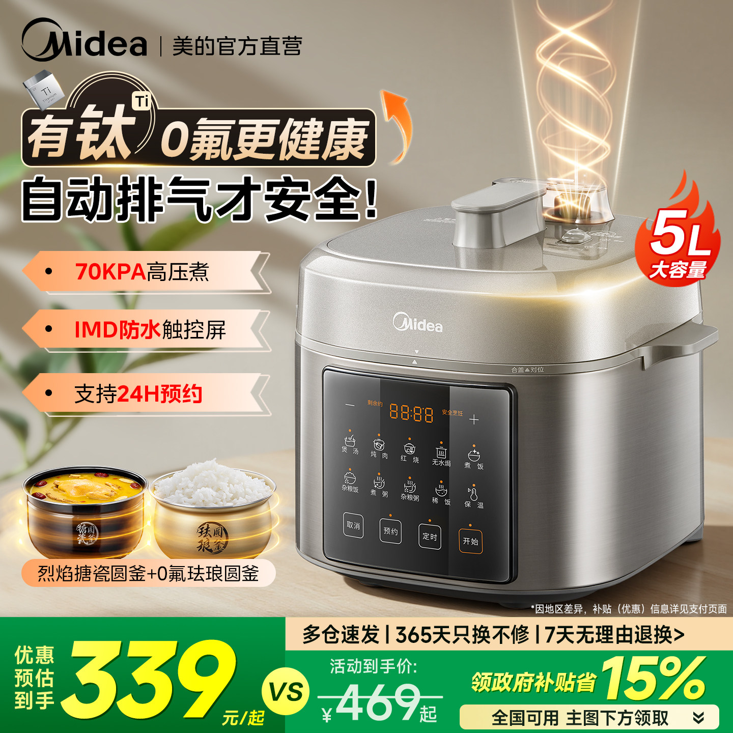 美的电压力锅新型高压锅家用新款饭煲新式压力锅二合一高压电饭锅