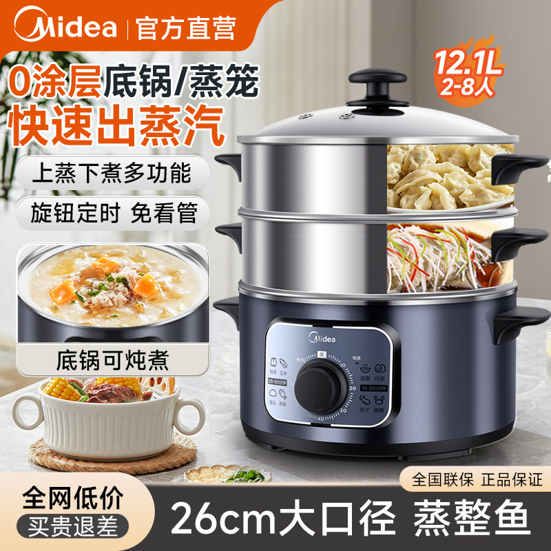 mini电蒸锅Midea/美的图片