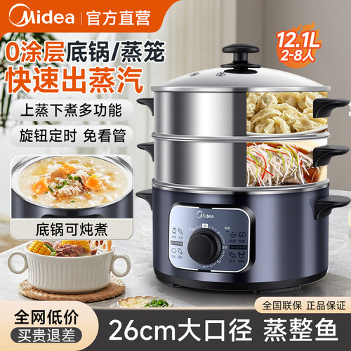 mini电蒸锅Midea/美的