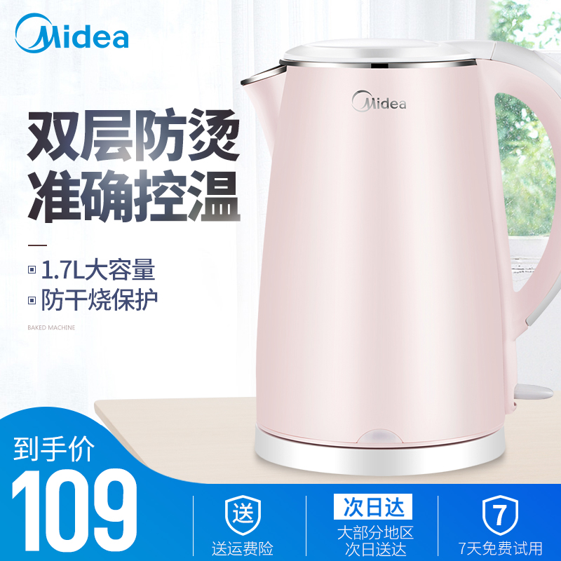 Midea/ÃÀµÄ MK-HJ1705µçÈÈË®ºø·ÀÌ̼ÒÓÃÉÕË®ºø304²»Ðâ¸Ö×Ô¶¯¶Ïµç