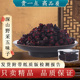 泡茶水喝 五味子中药材官方旗舰店正品 功效 深山野采