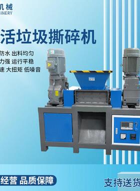 木材生活垃圾油漆桶废铁大型撕碎机双轴塑料1000型订购撕碎破碎机
