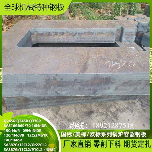 Q690D强钢板切割HG785D钢BS700MCK2BS600MCQ890/960激光割