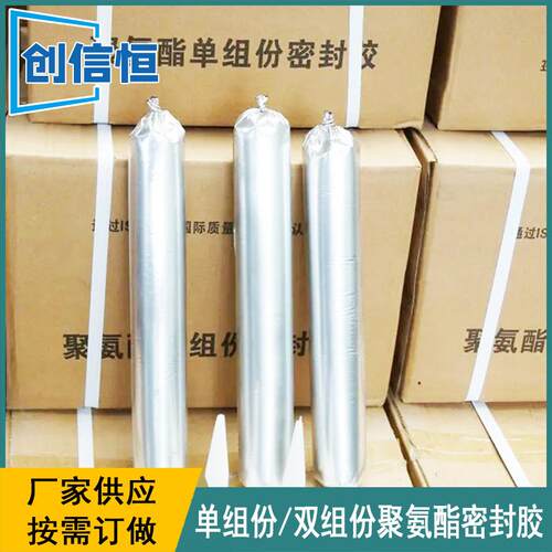 供应单组份聚氨酯密封胶遇水膨胀止水胶单组份聚氨酯密封膏用途