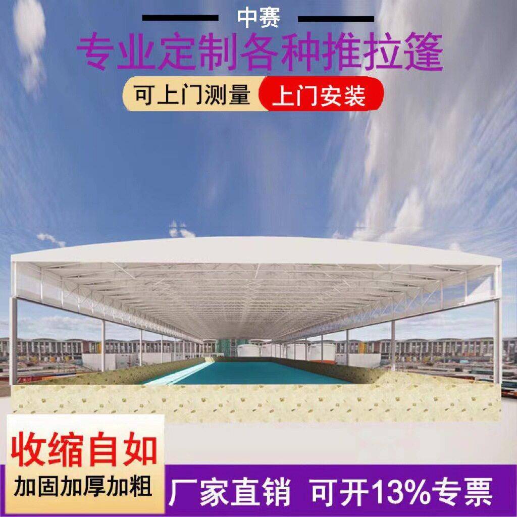 推拉雨棚移动蓬大型仓库电动篮球场户外伸缩遮阳活动防雨排档帐篷