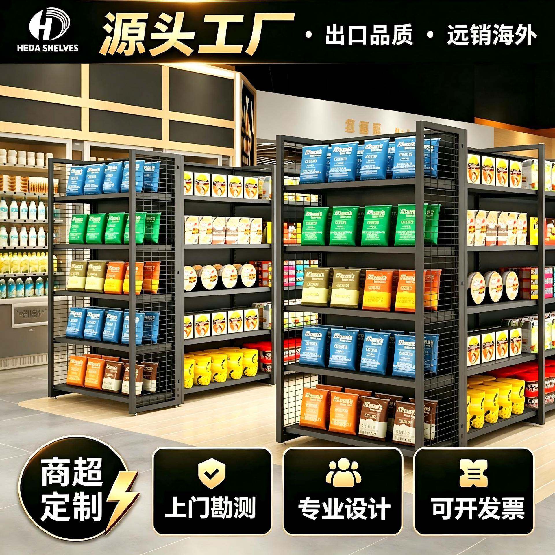 禾达面双面超市货架纤维板多层大容量零食商超子商用加厚款