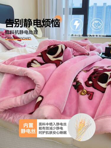 草莓熊冬季加厚拉舍尔毛毯被子8斤午睡办公室盖毯珊瑚法兰绒毯子