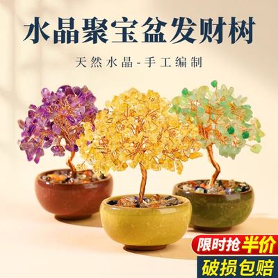 天然黄水晶发财树来财迷你小摆件紫玛瑙石工位店铺办公室桌面装饰
