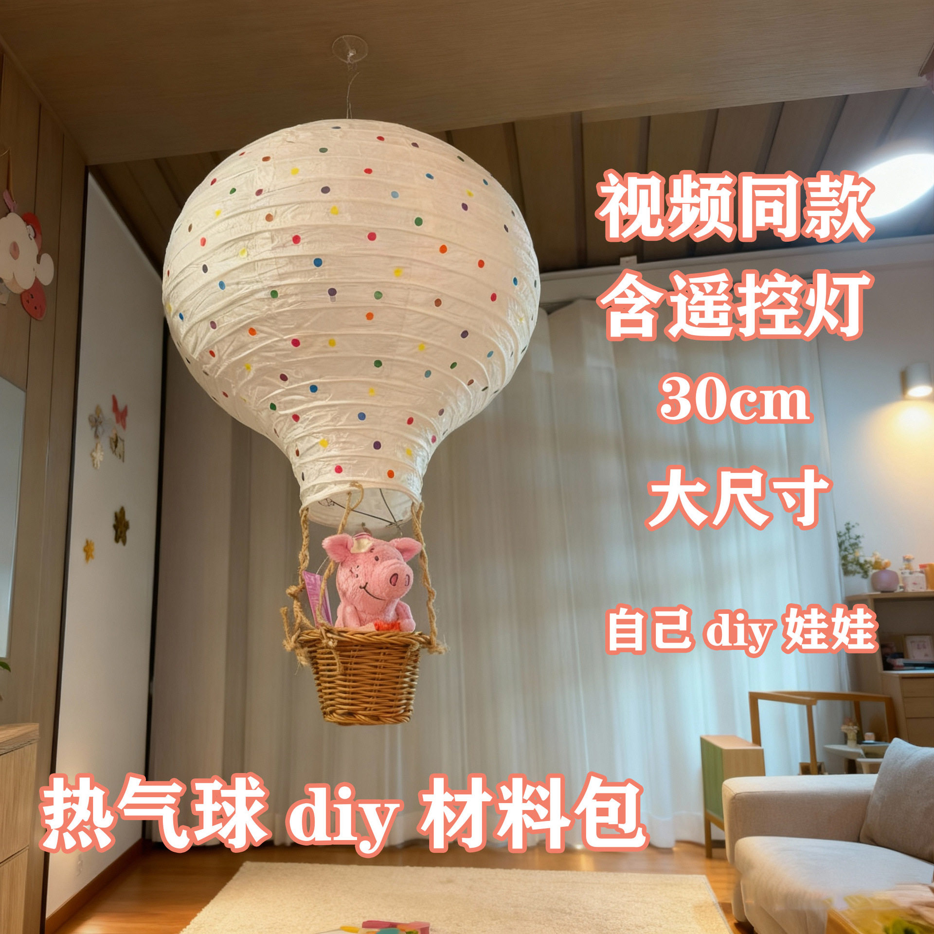热气球空中吊饰公仔玩偶收纳展示架客厅装饰摆件挂饰房间家居好物图片