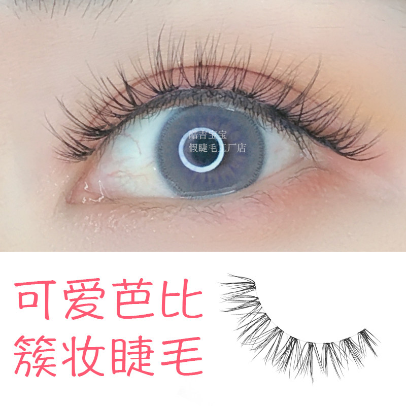 芭比3d立体欧美仙女簇状假睫毛