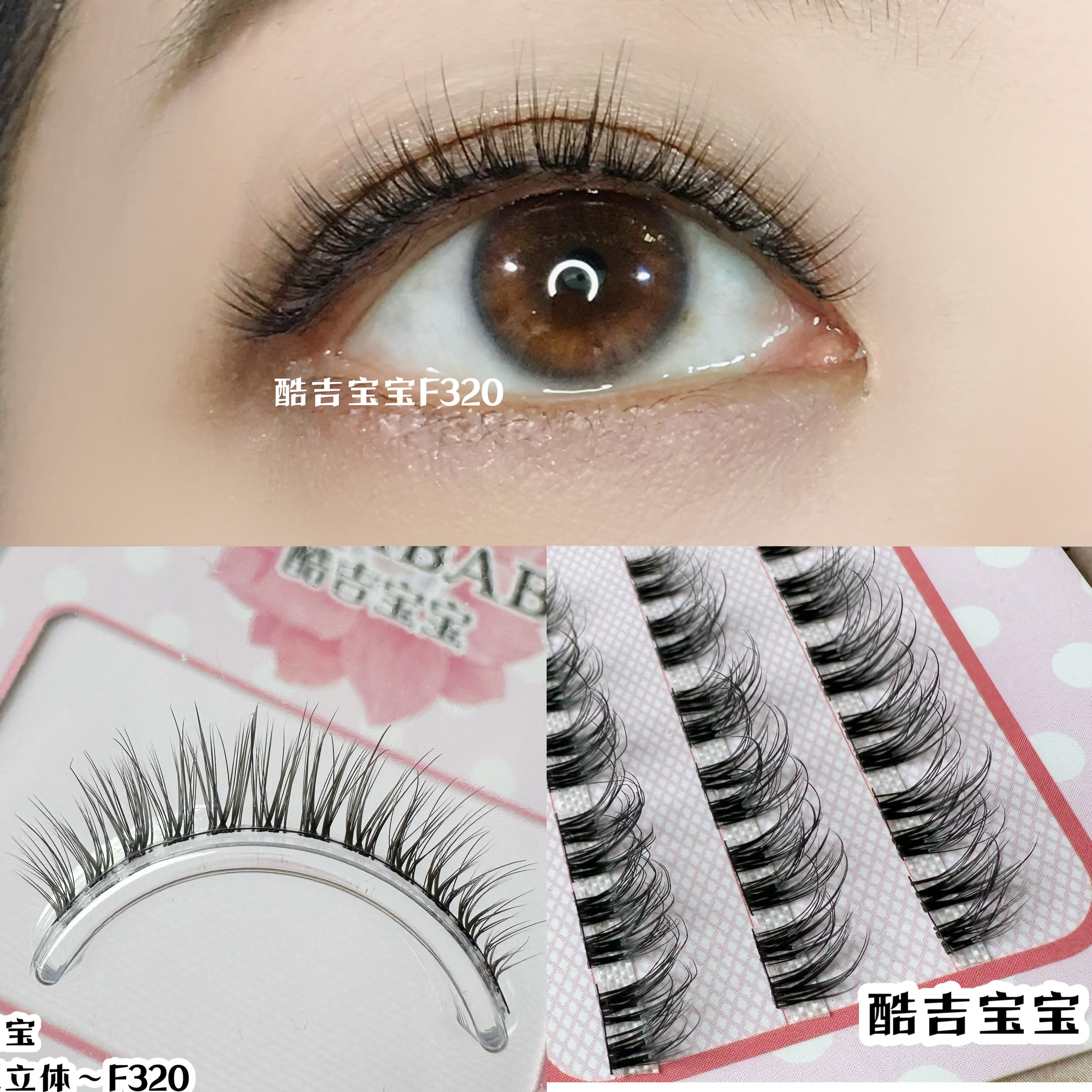 多层立体自然仿真假睫毛酷吉宝宝