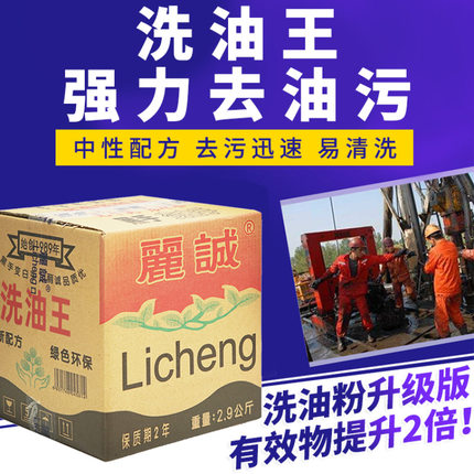 丽诚修理工业洗手粉机汽修车洗手王黑手变白手磨砂膏除去油污沙泥
