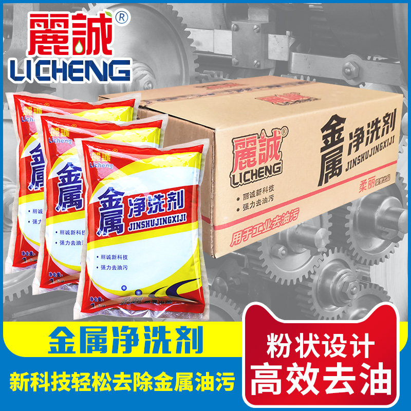 丽诚超声波除去粉状机械清洗剂
