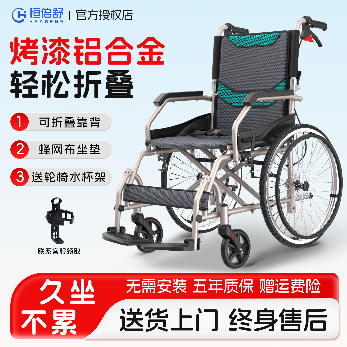 恒倍舒铝合金轮椅折叠轻便