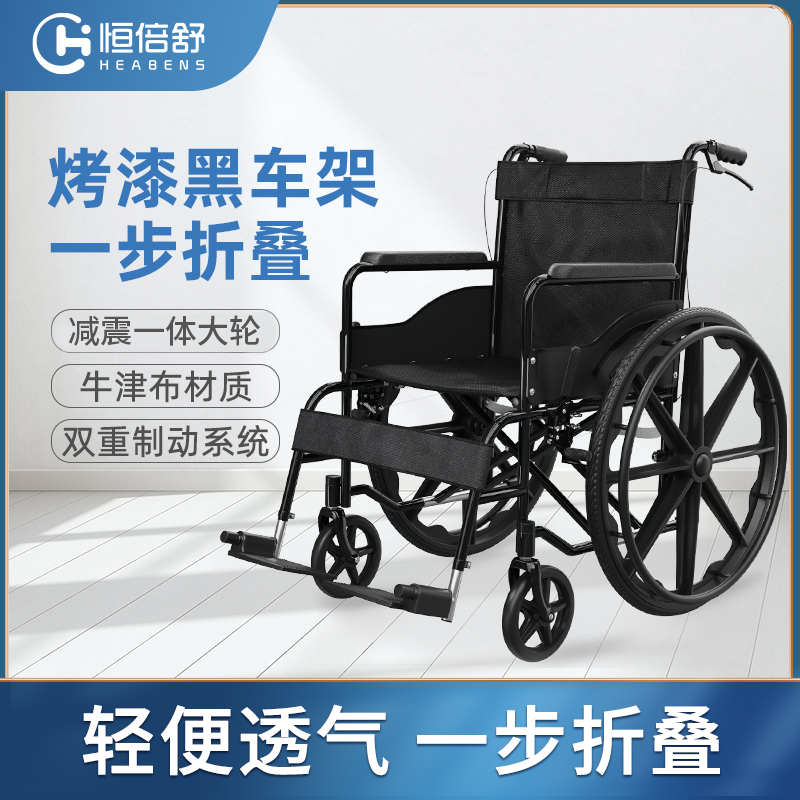 恒倍舒超轻折叠轮椅车代步多功能老人老年便携旅行专用小型手推车
