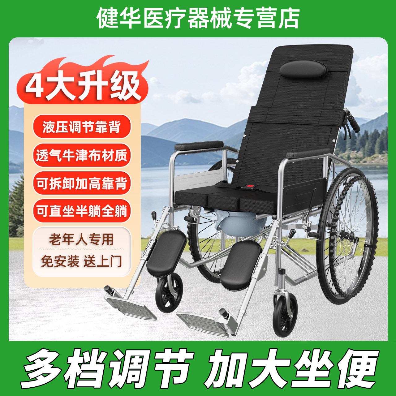 轻便手动轮椅恒倍舒一步折叠