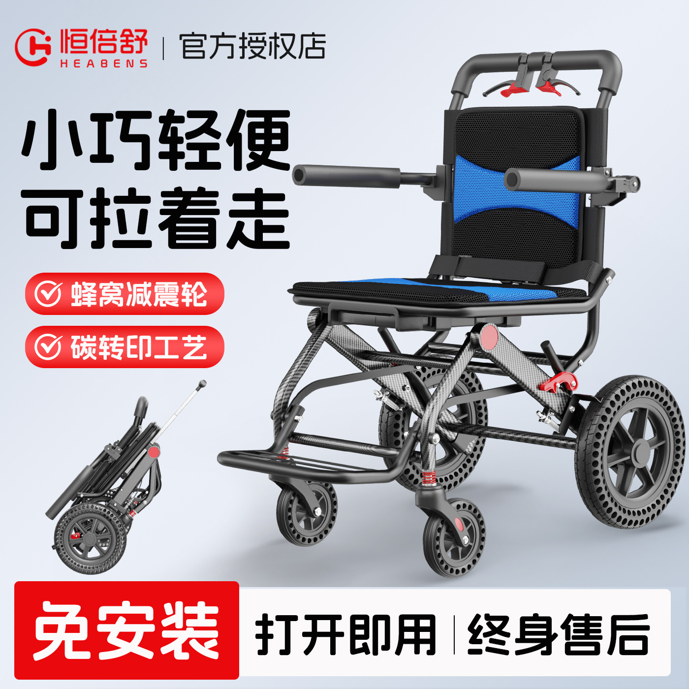 恒倍舒飞机轮椅轻便易携折叠简单
