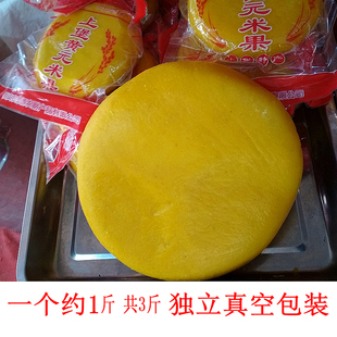 赣南特产赣州崇义上堡梯田黄元圆米果黄年米果大禾米糍吉祥黄糍粑