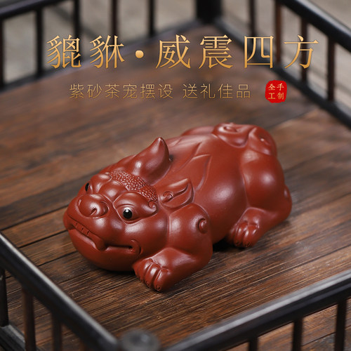 宜兴紫砂茶宠摆件手工招财四方