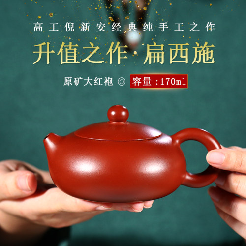 茶壶纯全手工原矿大红袍小品西施