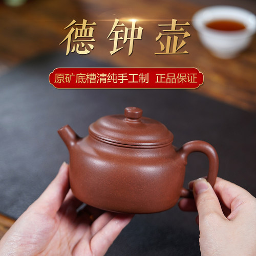 宜兴原矿底槽清刘浩德钟壶礼盒