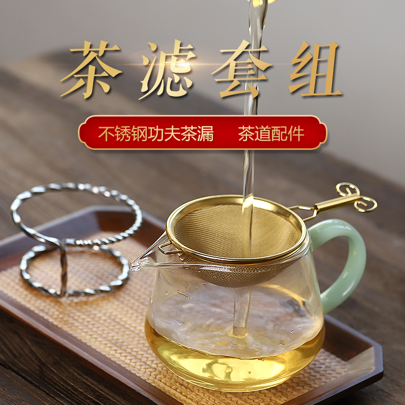 宜兴紫砂壶茶滤过滤网套装