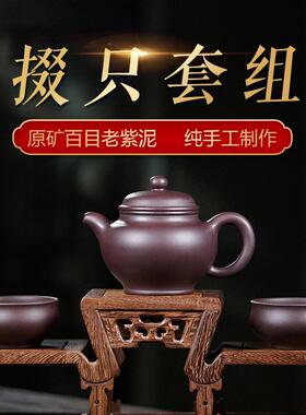 宜兴紫砂壶纯全手工泡茶中式名家刘浩原矿百目老紫泥掇只壶245cc