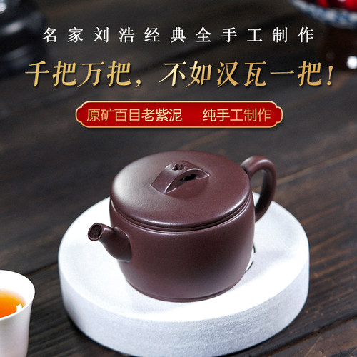 玉颐阁宜兴原矿纯手工紫砂壶