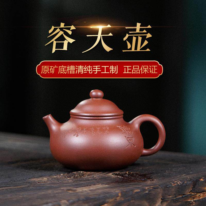 宜兴紫砂壶纯全手工礼盒茶具茶壶名家刘浩原矿底槽清容天壶150cc