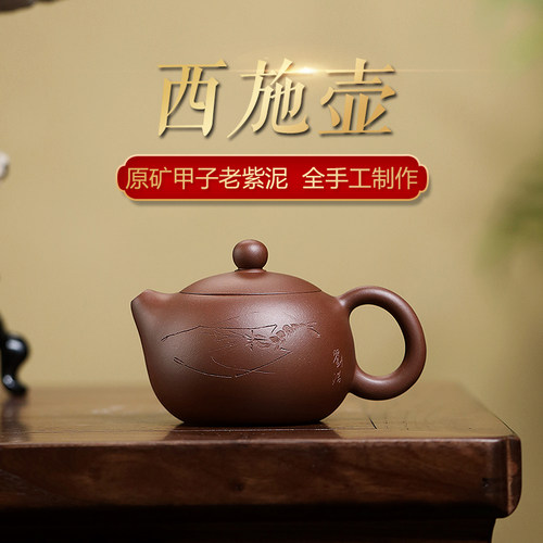 玉颐阁宜兴原矿纯手工紫砂壶