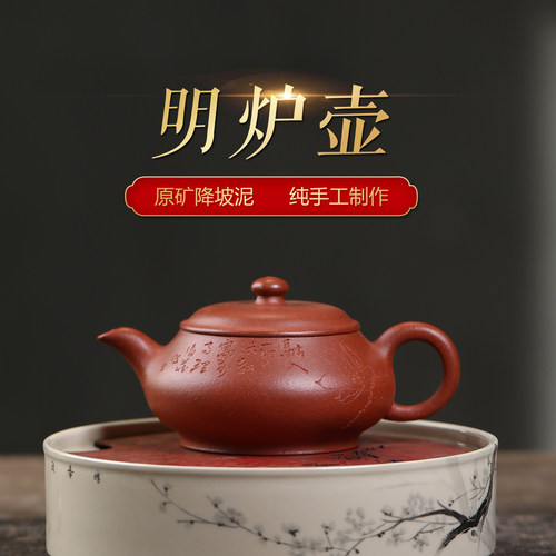 玉颐阁宜兴原矿纯手工中式紫砂壶