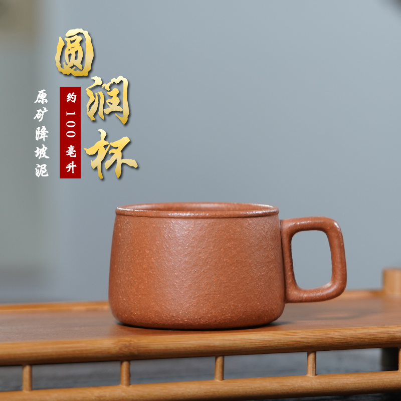 玉颐阁宜兴原矿纯手工紫砂杯