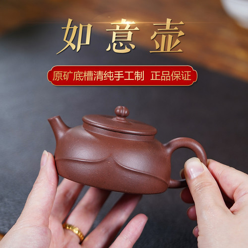 宜兴原矿底槽清手工如意紫砂壶
