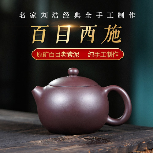 宜兴紫砂壶茶壶茶具家用泡茶