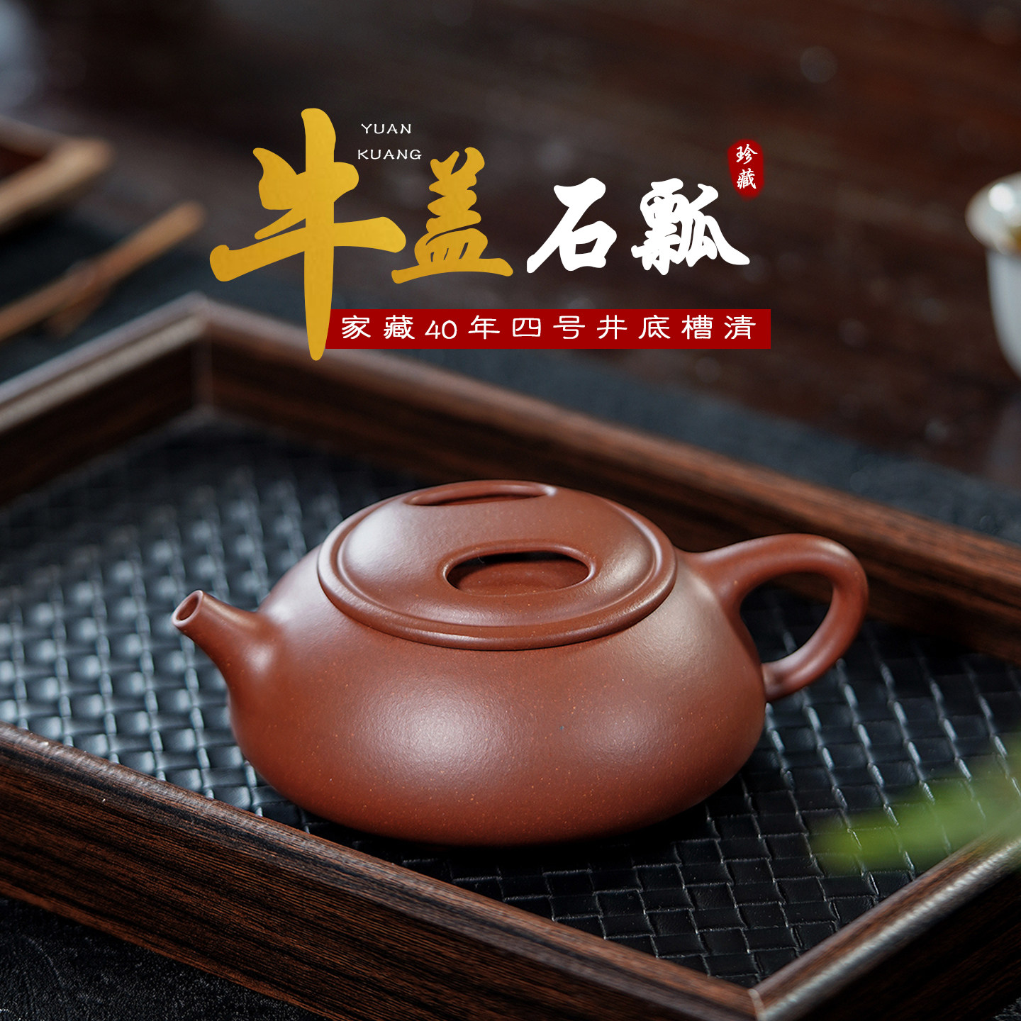 宜兴紫砂壶纯手工大师华健 吴奇敏高徒可定制原矿底槽清牛盖石瓢