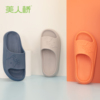 美人桥男女款夏季居家拖鞋纯色轻便软薄底家用室内地板拖舒适凉拖