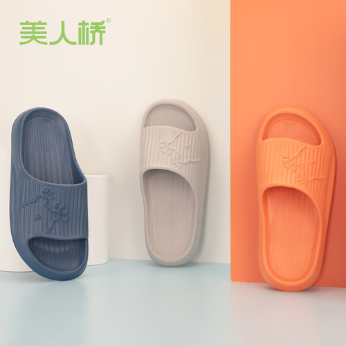 美人桥男女款简约纯色轻薄地板拖
