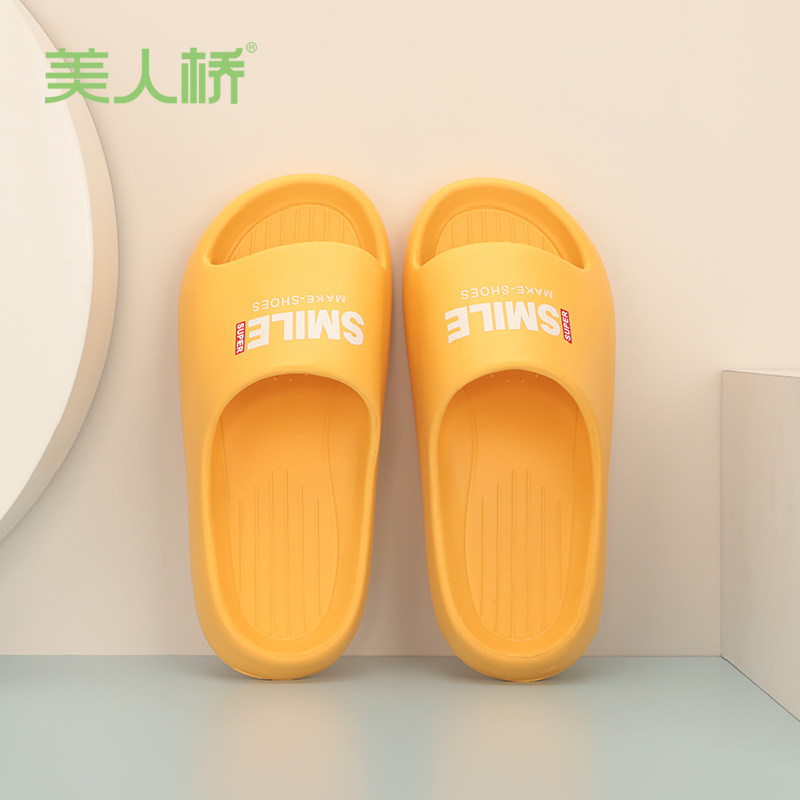 美人桥居家凉拖情侣款女士简约软底轻便EVA室内家用拖鞋男,居家布艺,居家凉拖/凉鞋,淘宝优惠券,粉丝福利购,淘宝优惠卷