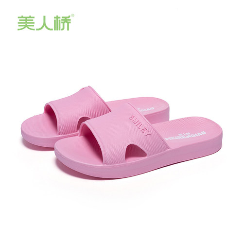 美人桥简约纯色轻便居家凉拖鞋