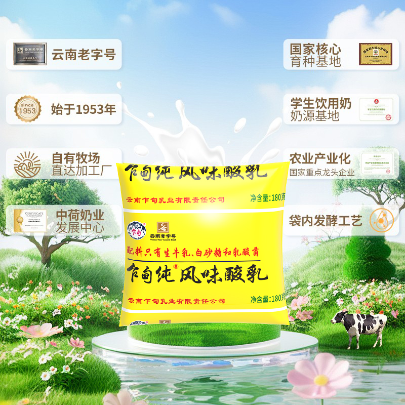 乍甸原味纯风味酸乳黄袋酸奶