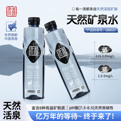 君喜富硒富锶硅酸低钠天然矿泉水