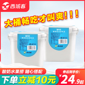 新疆疆西域春酸奶桶装