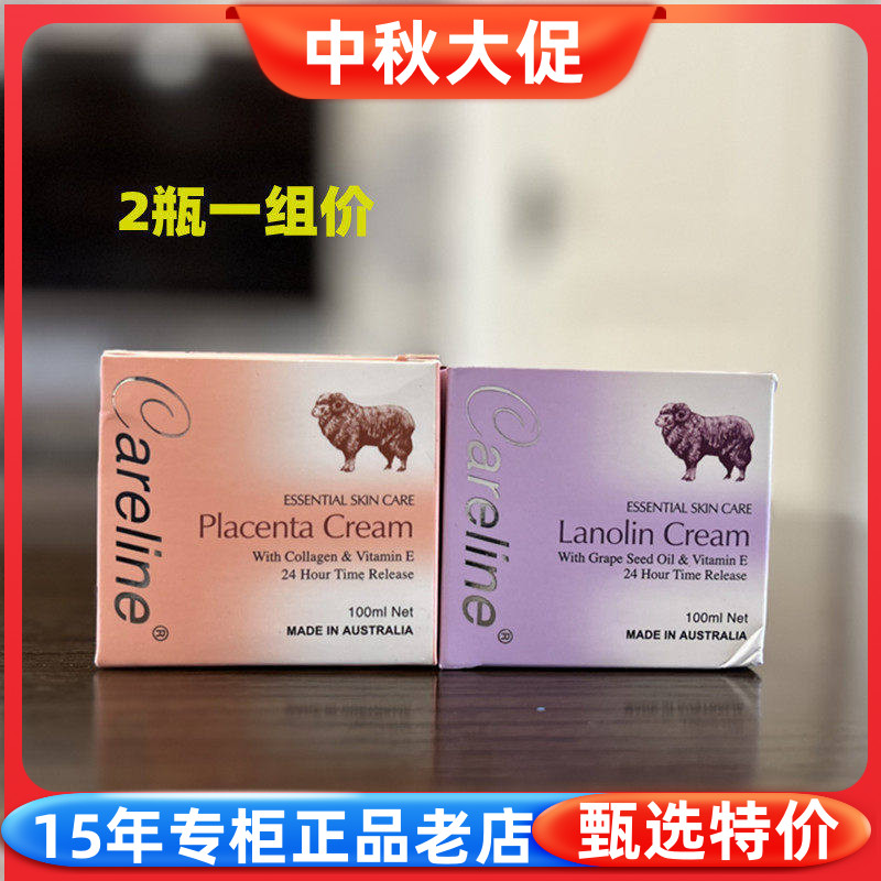 澳洲Careline柯蓝葡萄籽羊胎素