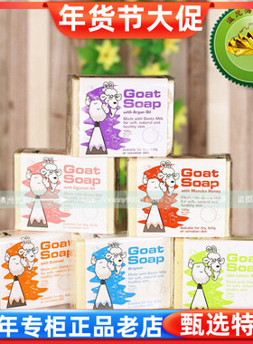 澳洲goat soap山羊奶手工皂儿童婴儿沐浴洗手洗发 任选6块组合价